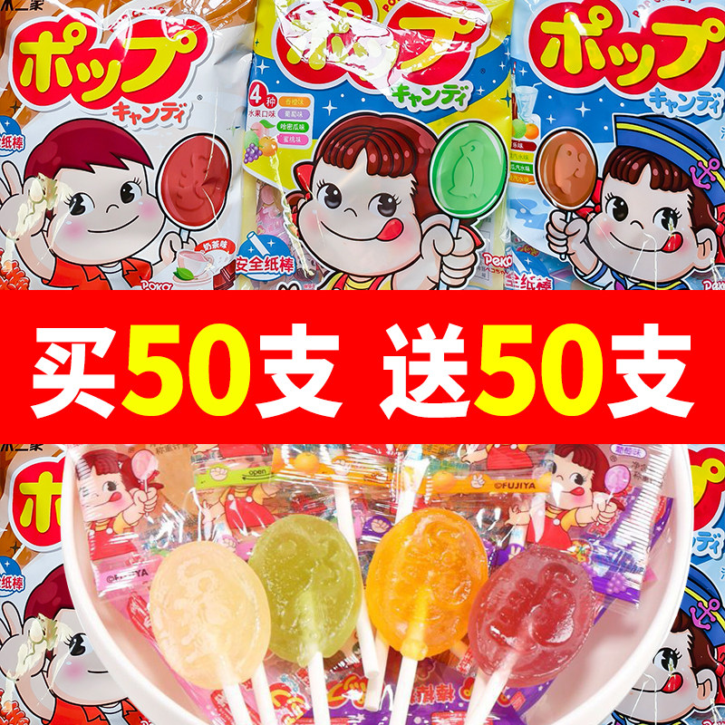 不二家水果味棒棒糖20支袋装硬糖结婚喜糖奖励学生儿童零食