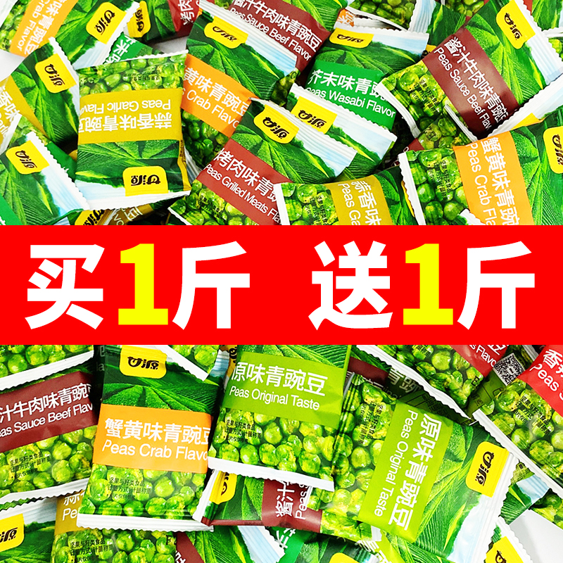 甘源青豆豌豆小包裝零食