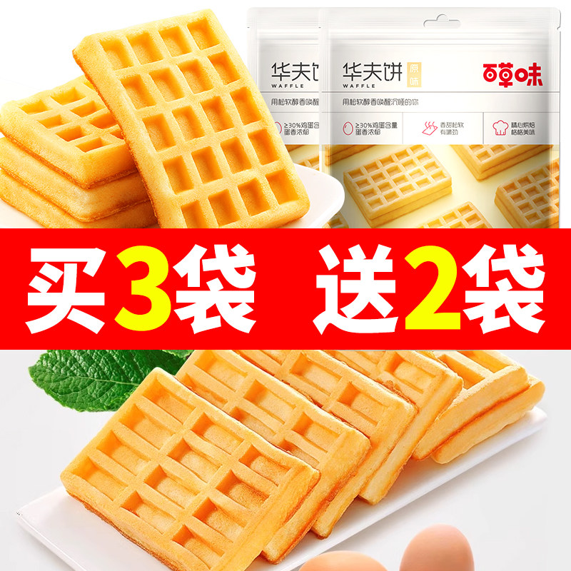 百草味华夫饼168g原味