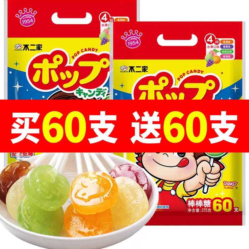 不二家棒棒糖375g袋装120g水果味糖果喜糖水果糖儿童零食休闲食品,零食/坚果/特产,棒棒糖,淘宝优惠券,粉丝福利购,淘宝优惠卷