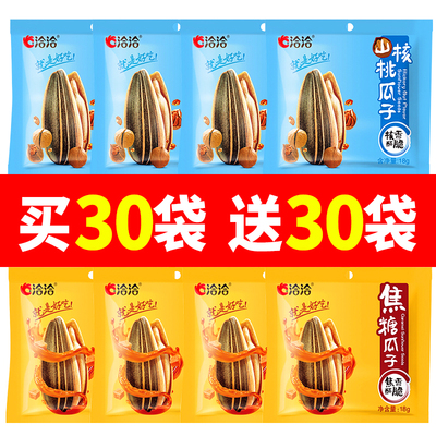 洽洽瓜子18g多种口味混合便宜