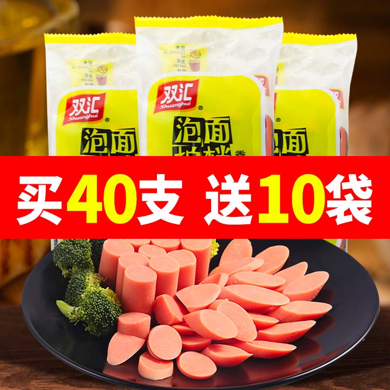 双汇双汇泡面火腿肠拍档
