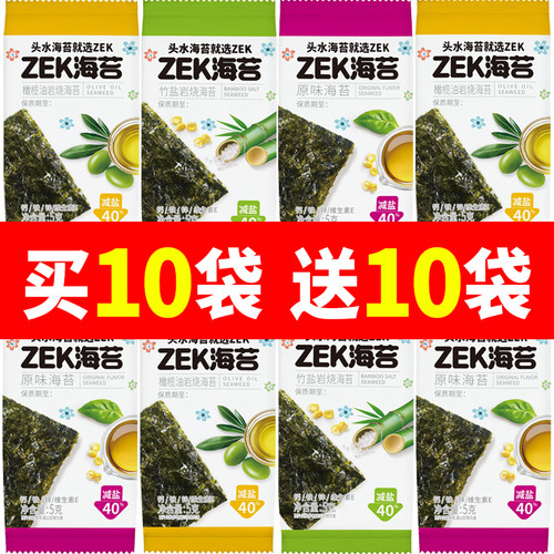 ZEK海苔30g/袋烤竹盐海苔橄榄油芝麻味紫菜海苔卷零食美味寿司卷