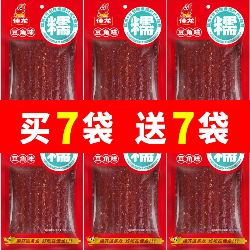 佳龙麻酱豆角味素牛筋辣条嚼劲解馋充饥麻辣豆干豆腐干香辣味零食