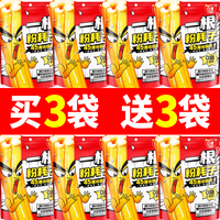阿宽白家陈记一根粉耗子川式甜辣味流汁土豆粉懒人方便速食