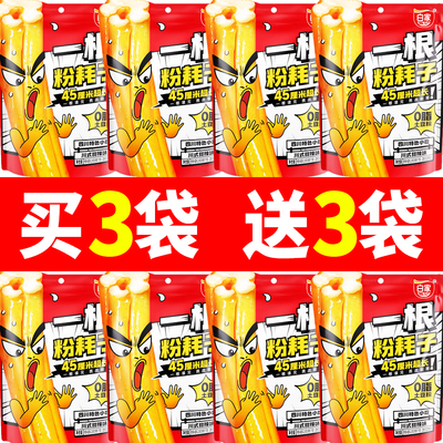 阿宽白家陈记一根粉耗子川式甜辣味流汁土豆粉懒人方便速食