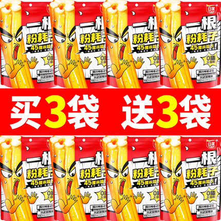 阿宽白家陈记一根粉耗子川式甜辣味流汁土豆粉懒人方便速食