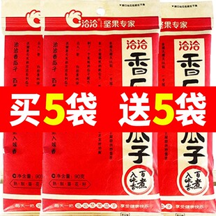 洽洽香瓜子90g五香原味恰恰葵花子休闲炒货零食小吃炒货零食葵花