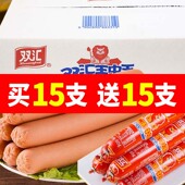 双汇王中王60克火腿肠香肠搭档泡面烧烤零食即食肉肠整箱零食批发