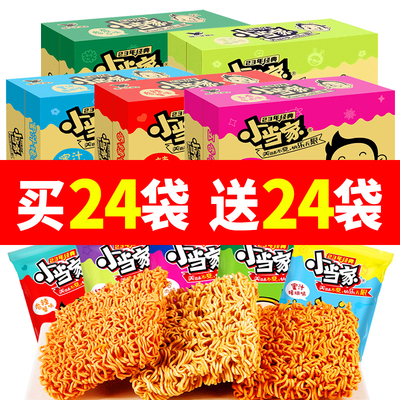 统一小当家干脆面整箱20g*48袋掌心脆干吃面休闲童年怀旧方便面