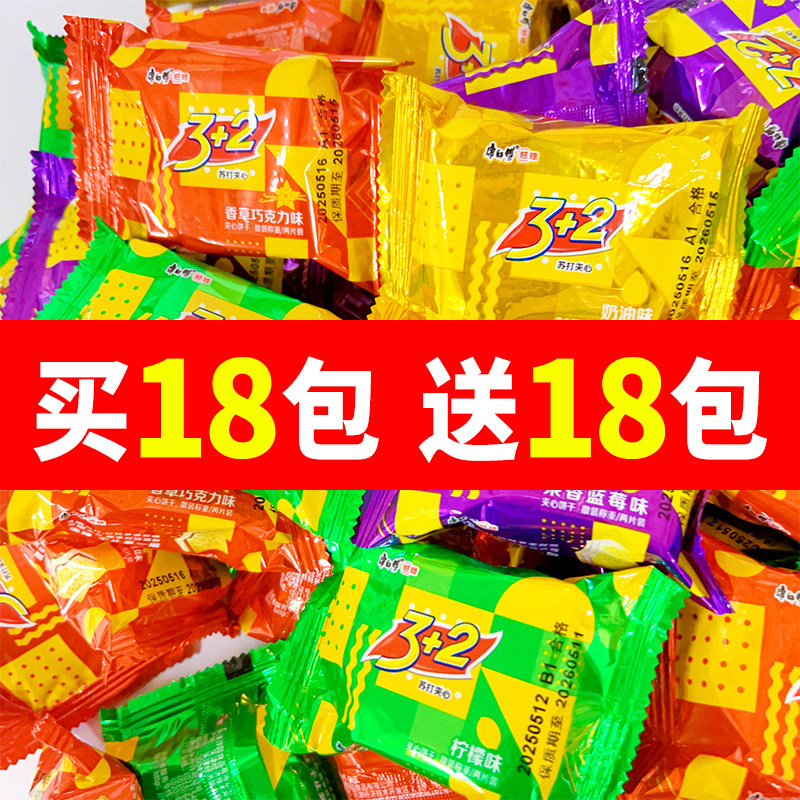 康师傅3+2苏打夹心饼干混合装