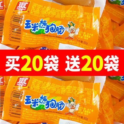 双汇玉米热狗肠香辣香脆肠