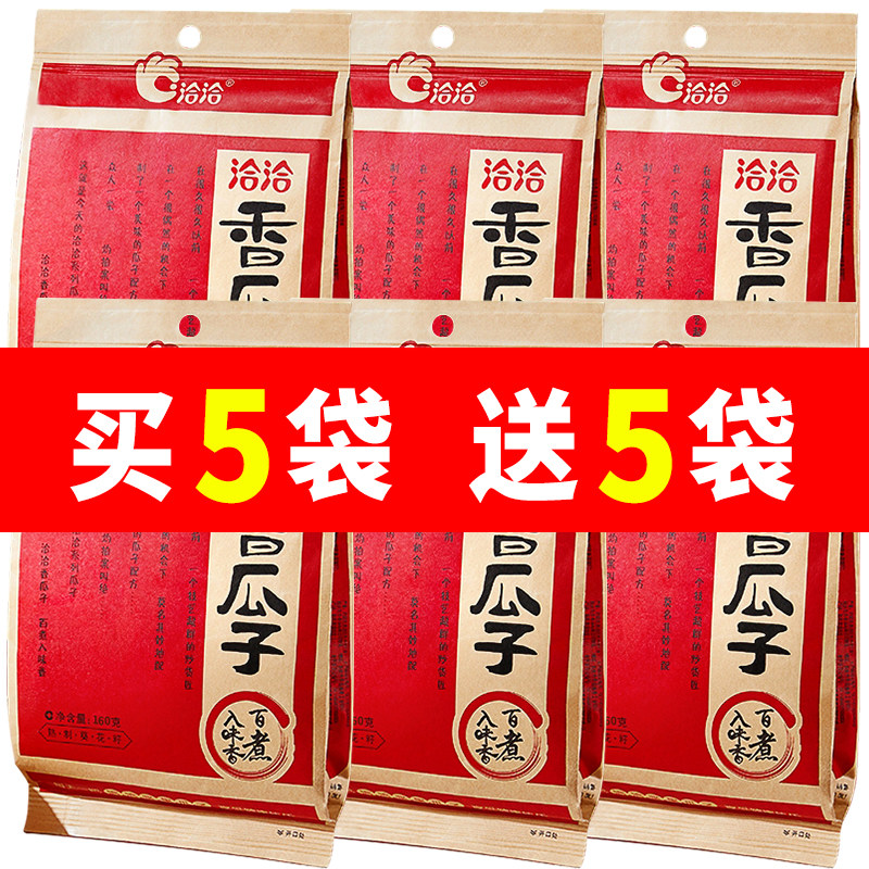 洽洽葵花籽160g大颗粒香瓜子
