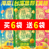 溜溜梅抱抱梅70g海南芒果上海黄桃QQ梅80g台湾凤梨啵啵梅酸甜青梅