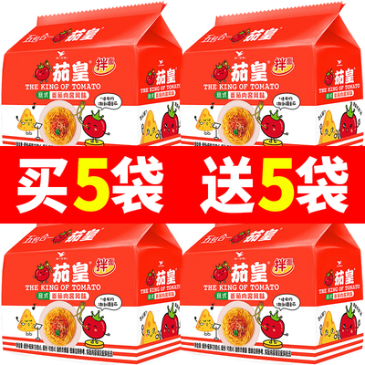 统一茄皇方便面泡面意式番茄肉酱风味拌面126g*5袋冲泡速食