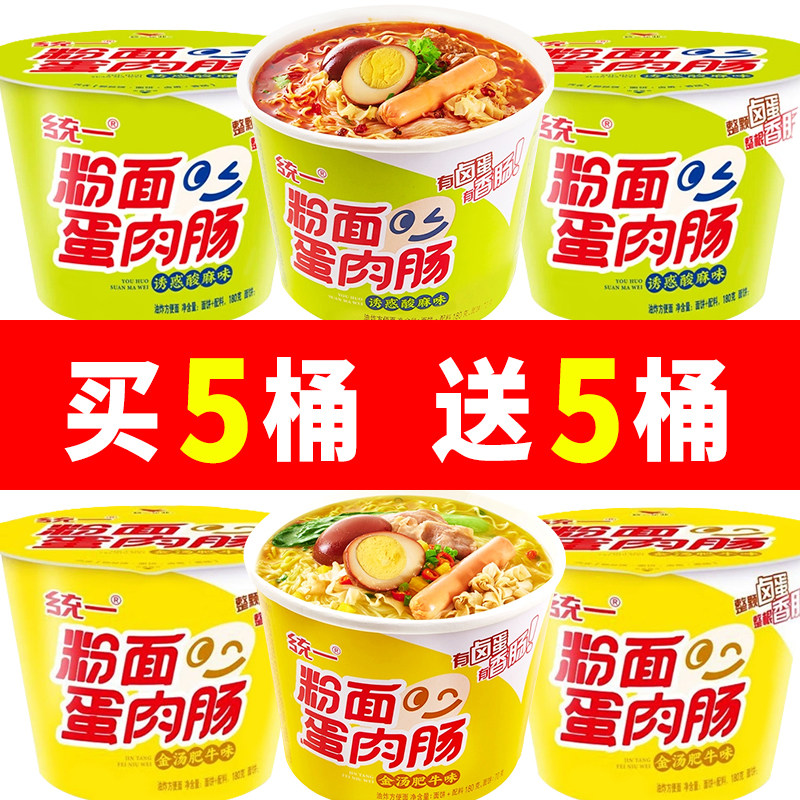 新品统一粉面蛋肉肠都会小馆粉面菜蛋金汤肥牛速食方便面泡面