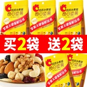 洽洽每日坚果115g小黄袋5日装 混合坚果干果仁 小黄袋23g袋装