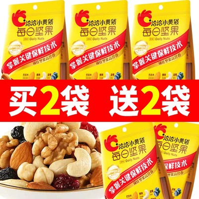 洽洽每日坚果小黄袋23g混合坚果