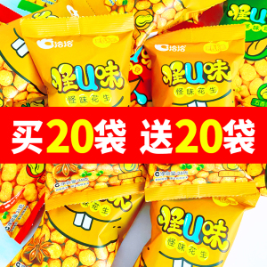 洽洽怪U味怪味花生独立小包装五香多味鱼皮花生恰恰休闲零食小吃
