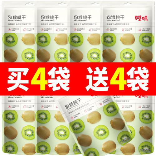 百草味猕猴桃干108gx2袋