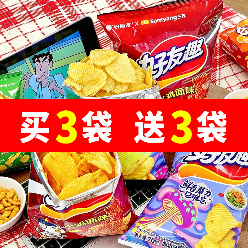 新品好丽友好友趣见手青味火鸡面味休闲膨化零食70g追剧小吃