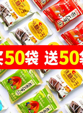 洽洽瓜子100袋独立小包装散装恰恰原味焦糖五香大颗粒葵花籽零食