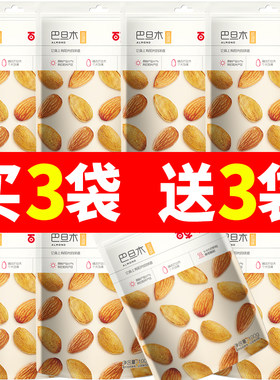 百草味坚果巴旦木100g