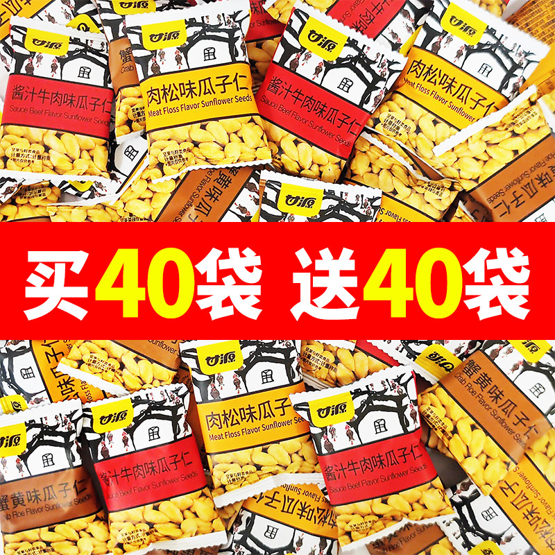 甘源蟹黄味酱汁牛肉味肉松味瓜子仁独立小包装休闲追剧网红小零食,零食/坚果/特产,瓜子,淘宝优惠券,粉丝福利购,淘宝优惠卷