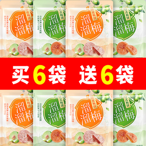 溜溜梅梅饼 日式梅饼50g青梅陈皮原味梅干果脯解馋开胃小零食