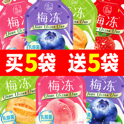 溜溜梅梅冻果冻100g办公休闲解馋零食网红解馋零食便携