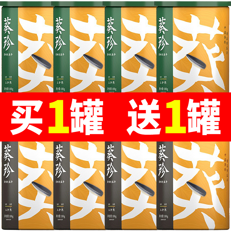 洽洽葵珍188g三分熟八分熟大瓜子