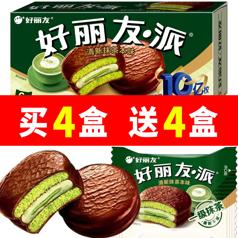 好丽友清新抹茶派6枚装216g夹心面包蛋糕早餐甜品下午茶休闲零食