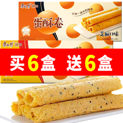 康师傅蛋卷108g芝麻/奶油味