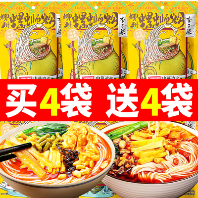 李子柒螺蛳粉216广西柳州特产正宗经典原味网红速食品米线螺丝粉