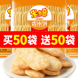 米多奇香米饼仙贝咸味饼干办公室膨化小吃袋装非油炸零食