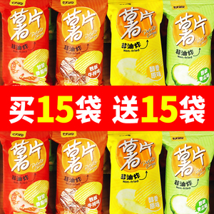甘源薯片醇香原味非油炸番茄小包装黄瓜酥脆小吃散装解馋零食
