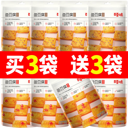 百草味鱼豆腐185g香辣烧烤味