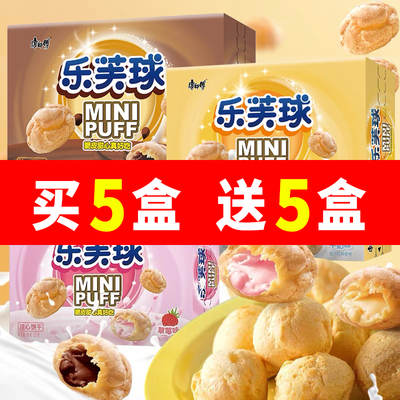 康师傅乐芙球50g注心饼干脆皮