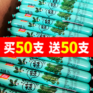 日期新鲜 双汇辣吗?辣35g藤椒风味火腿肠即食香肠香辣肠煎炸辣味