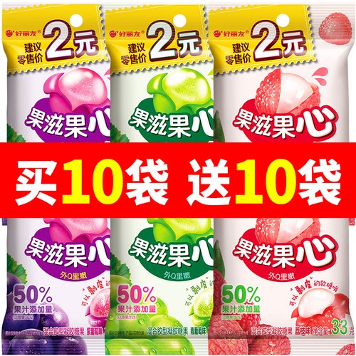 好丽友33g果滋果心软糖