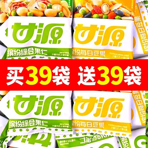甘源缤纷综合果仁缤纷每日豆果