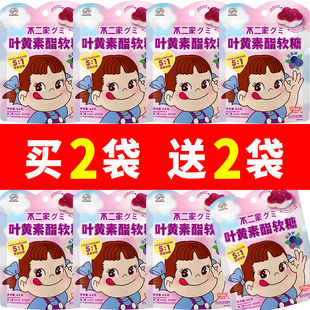 不二家叶黄素酯软糖蓝莓味64g儿童糖果浓缩果汁追剧解馋休闲零食