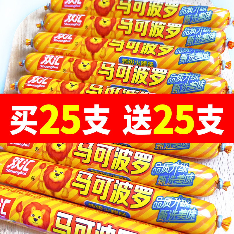 双汇60g马可波罗特级火腿肠
