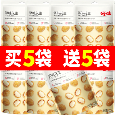 百草味多味花生100g酥脆休闲零食