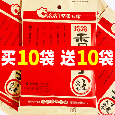 洽洽香瓜子110g坚果炒货