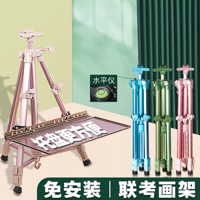 画架美术生专用可折叠素描支架便携三角架 铝合金可伸缩儿童专用画板画架套装户外写生画架子联考画架托盘