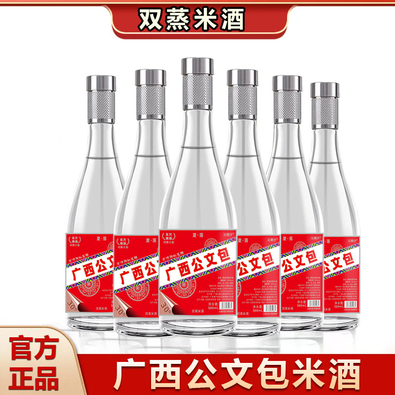 广西公文包米酒白酒纯粮食酒双蒸米酒自饮酒清香型白酒500ml整箱,酒类,白酒/调香白酒,淘宝优惠券,粉丝福利购,淘宝优惠卷