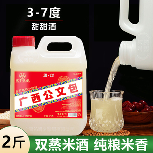 甜酒曲手工纯粮酿造糯米酒 2.5L桶装 广西公文包米酒甜甜酒3 7度1