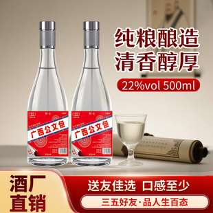 广西公文包米酒白酒纯粮食酒双蒸米酒自饮酒清香型白酒500ml整箱
