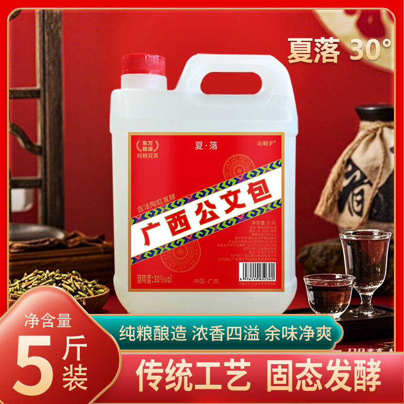 广西公文包米酒纯粮食酒双蒸米酒白酒桶自饮酒22-25度大桶装散酒